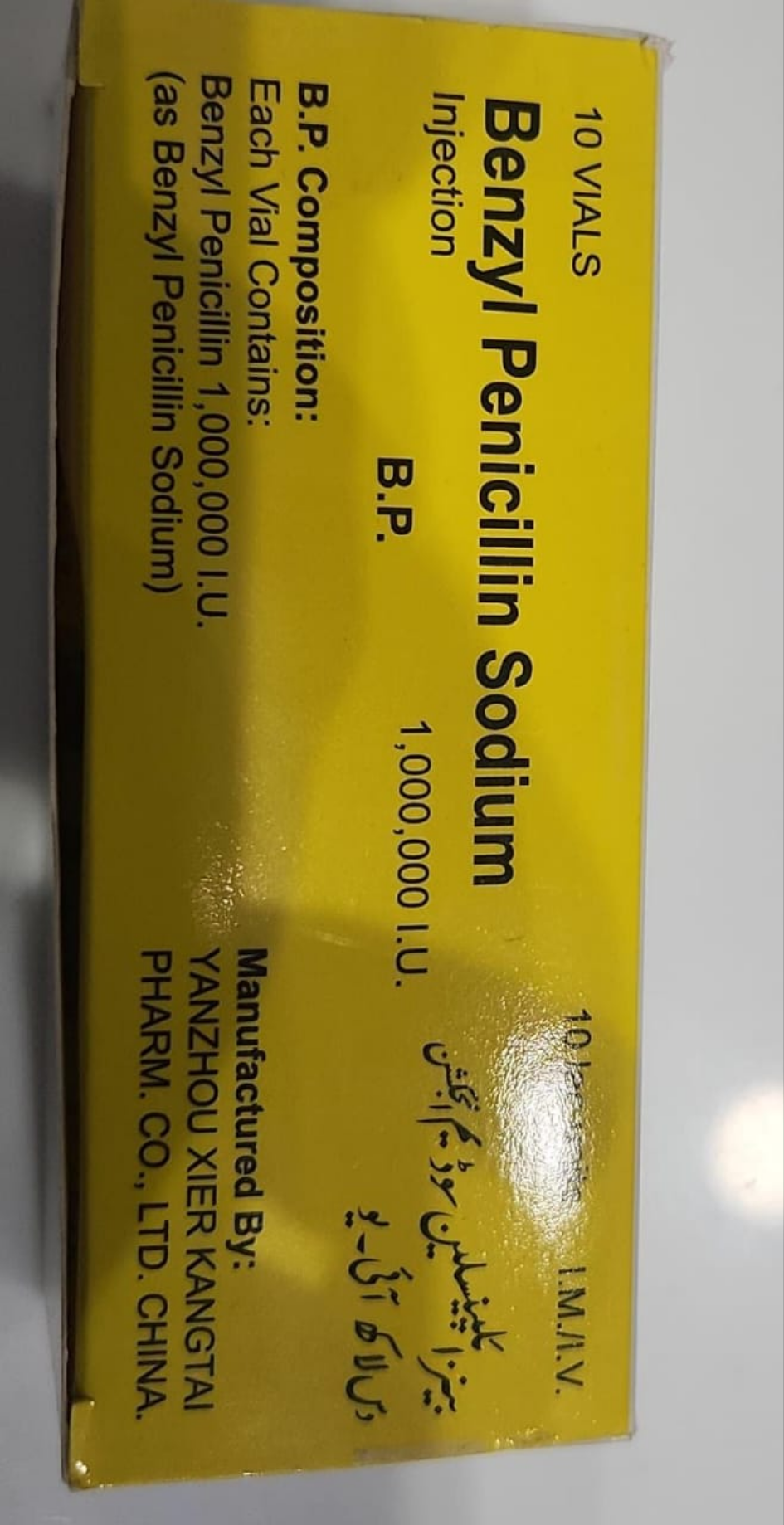 Benzyl Penicillin Sodium Injection 1,000,000 I.U. – 10 Vials