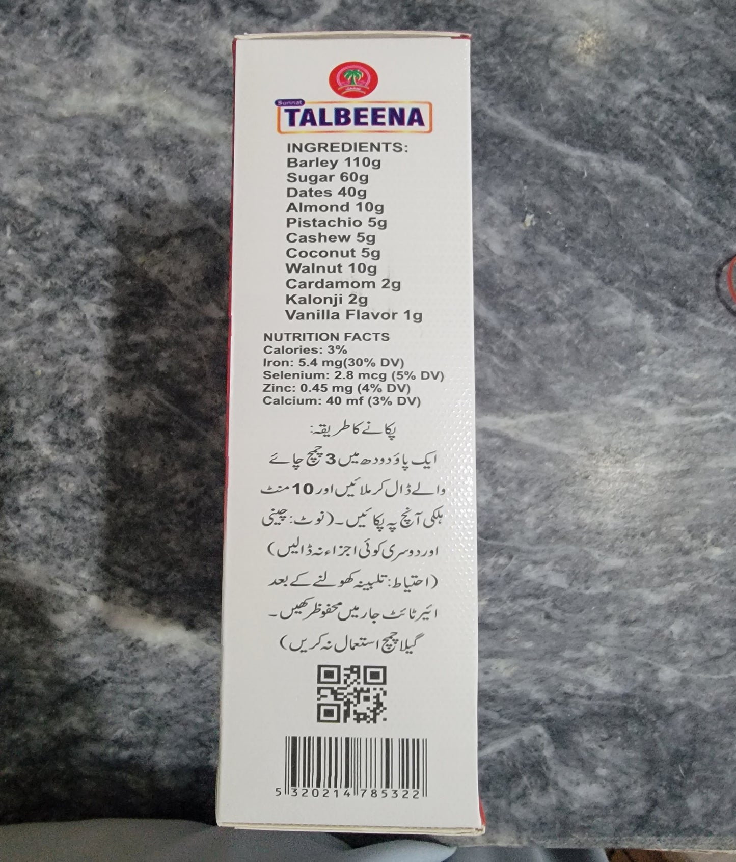 Sunnat Talbeena (Vanilla Flavor) - Premium Barley Porridge with Dates & Nuts