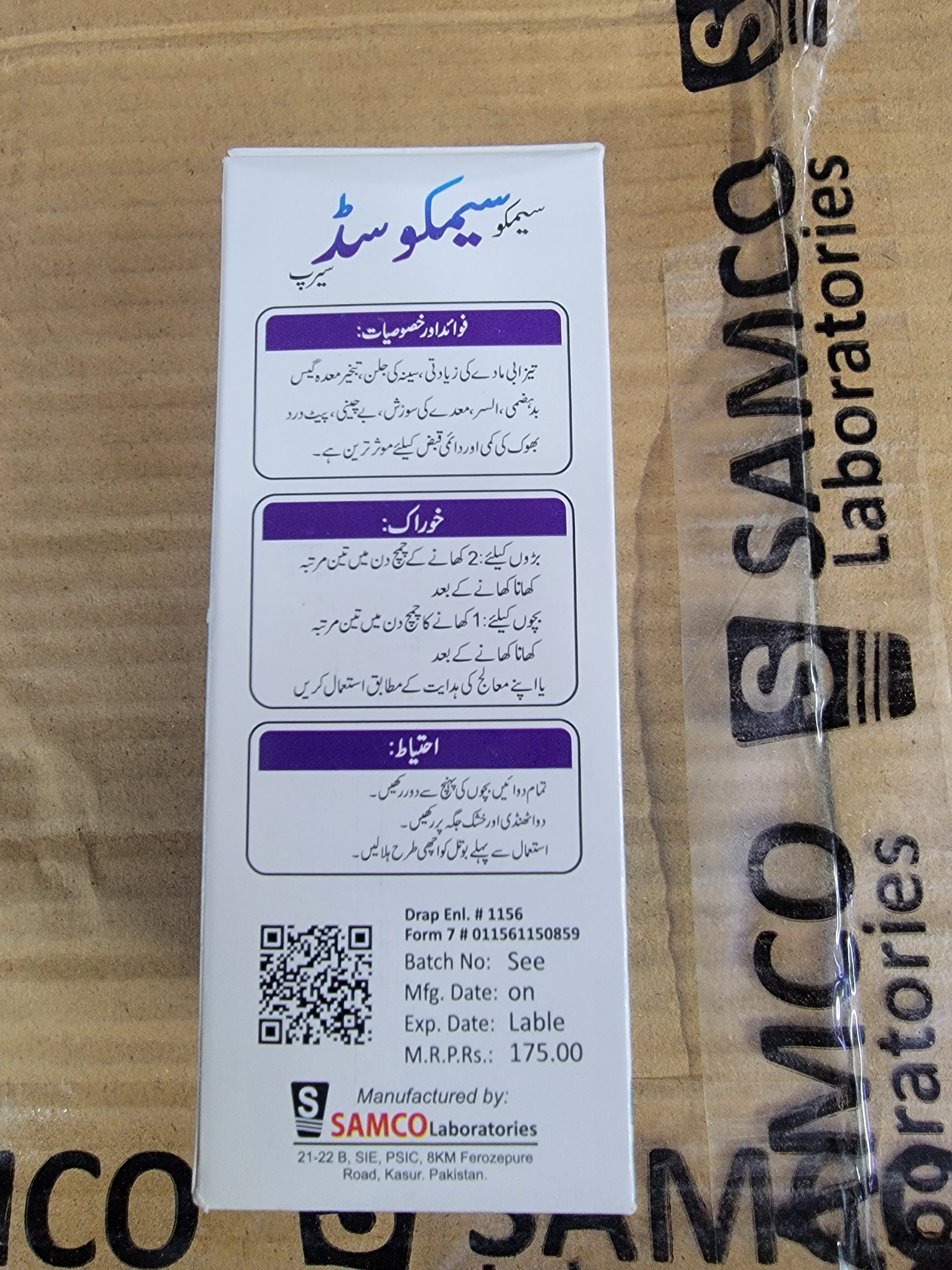 Podina Antacid Syrup 120ml – Samcocid Antacid & Mint Formula | Fast Acidity Relief - Podina Syrup Price